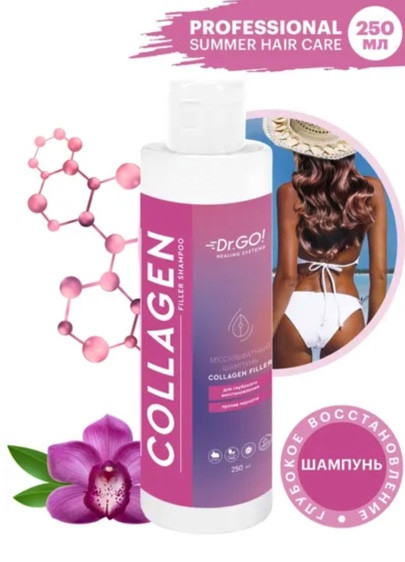 Dctr.Go. Бессульфатный шампунь для волос с коллагеном 250 мл в Кирове