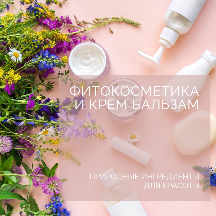 Фитокрем-бальзам (Крем для суставов, фитокрем) для суставов, локтей 250 мл. DctrGo  в Кирове