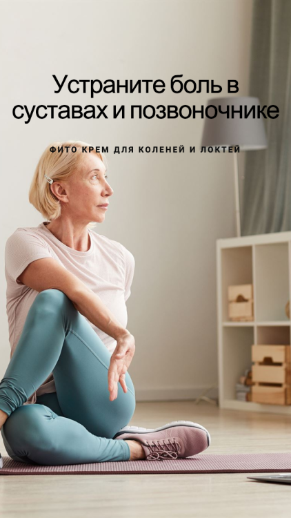 Фитокрем-бальзам (Крем для суставов, фитокрем) для суставов, локтей 250 мл. DctrGo  в Кирове