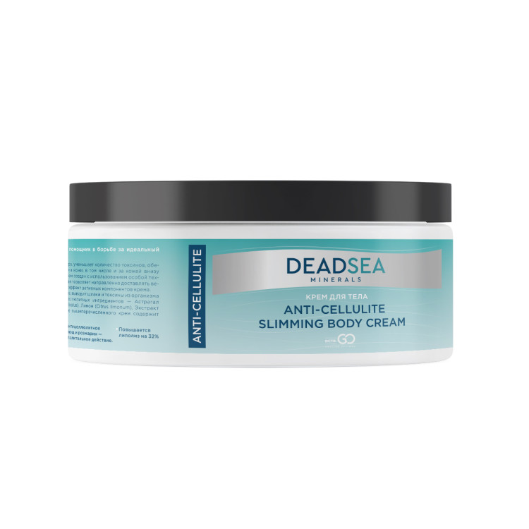 Dctr.Go Крем для тела ANTI-CELLULITE SLIMMING BODY CREAM 250 мл в Кирове