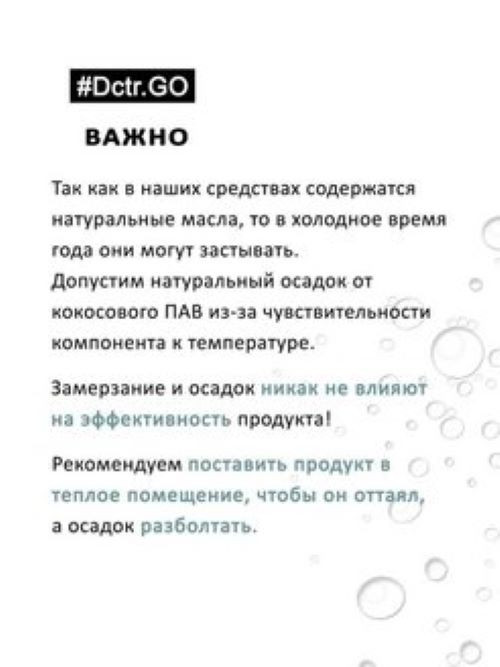 Dctr.Go Набор шампунь и кондиционер для волос с кератином 250 мл+250 мл в Кирове