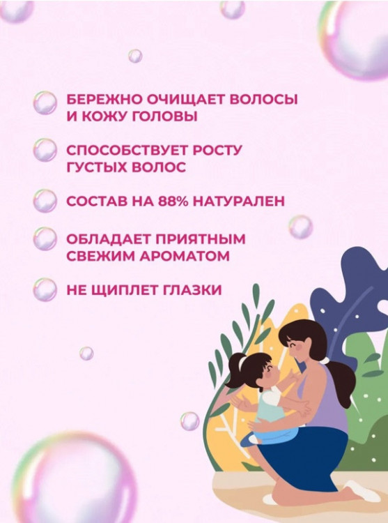 OLJE Шампунь для девочек 250 мл в Кирове