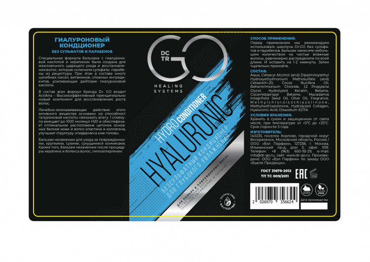 Кондиционер для сухих, ломких и поврежденных волос Hudro Hyaluronic Dctr.Go 1000 мл в Кирове