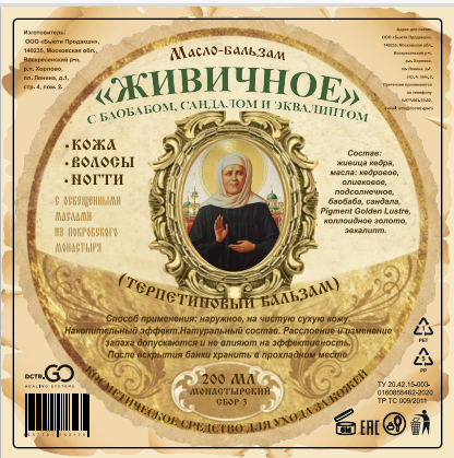 Масло бальзам  Живичное  С БАОБАБОМ, САНДАЛОМ И ЭКВАЛИПТОМ  КОСМЕТИЧЕСКОЕ СРЕДСТВО ДЛЯ УХОДА ЗА КОЖЕЙ в Кирове