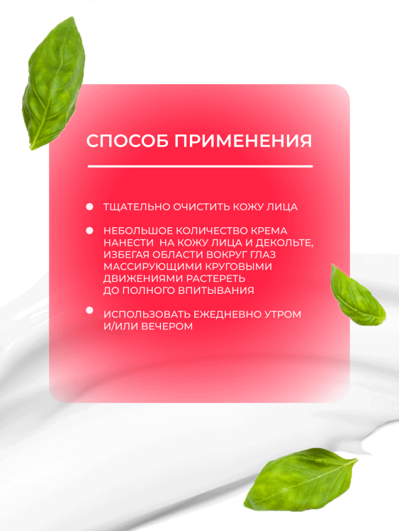 Антивозрастной крем для лица с пептидом и муцином черной улитки 3D Insta Lazer 250 мл в Кирове