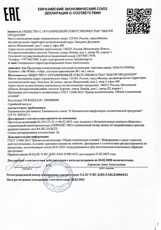 Несмываемая маска для восстановления волос после окрашивания и осветления Therapy peptide bonding C78  hair mask в Кирове