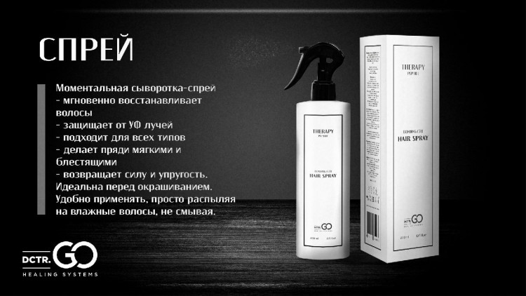 Pro Therapy peptide bonding C78 hair mask 250 мл. -несмываемая молекулярная маска-реконструктор для волос в Кирове