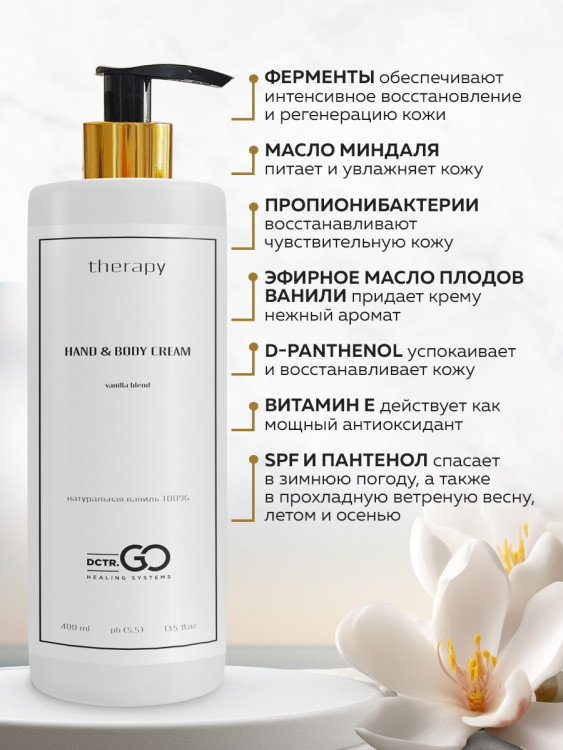 Набор 3 крема по цене 1 с пробиотическим комплексом 1200 мл DctrGO в Кирове