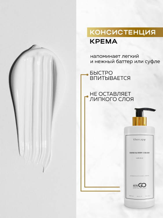 Набор 3 крема по цене 1 с пробиотическим комплексом 1200 мл DctrGO в Кирове