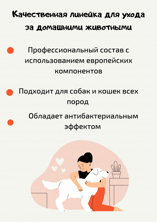 Dctr.Go Шампунь-бальзам для животных Sнampoo Therapy "Мультиуход" 1000 ml в Кирове