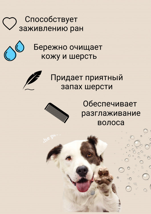 Dctr.Go Шампунь-бальзам для животных Sнampoo Therapy "Мультиуход" 1000 ml в Кирове