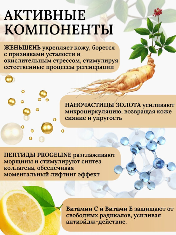 Сыворотка  для лица с корейским женьшенем и золотом 50 мл в Кирове