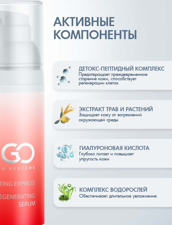 DctrGo Моментально увлажняющая сыворотка для разглаживания морщин с гиалуроновой кислотой 50 мл. в Кирове