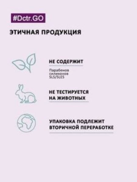 Dctr.Go.Набор хелатирующий шампунь и кондиционер кератин 1000 мл+1000 мл в Кирове